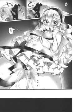 Page 14 of Shoukanshi no Chou Ryuu 3 Shokushu-san to Issho