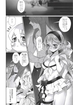 Page 15 of Shoukanshi no Chou Ryuu 3 Shokushu-san to Issho