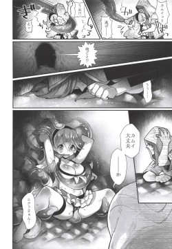 Page 3 of Shoukanshi no Chou Ryuu 3 Shokushu-san to Issho