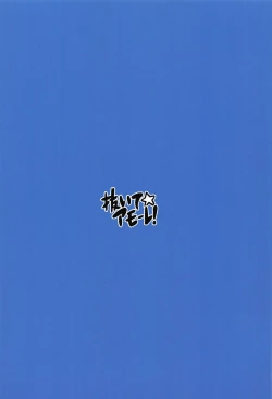 Page 14 of Iruka no Ore wa Nani o Shitetanda? Kai