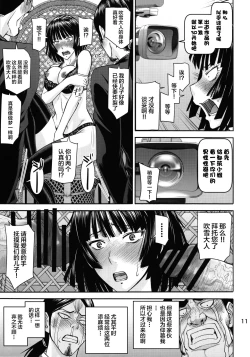 Page 12 of Geneki Bi Hero Jigoku no Fubuki AV Debut!!
