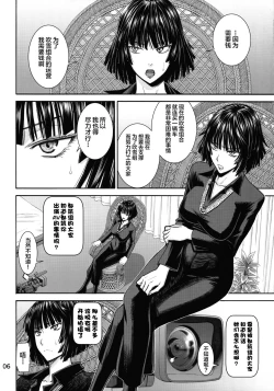 Page 7 of Geneki Bi Hero Jigoku no Fubuki AV Debut!!