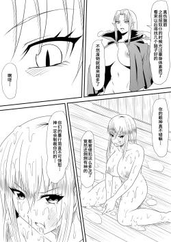 Page 14 of Kyuuketsuki ni Okasaremakutta Konyakusha ga Ageku ni Jishin mo Kyuuketsuki-ka Shite Semeru Gawa ni Naru Hanashi