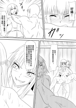 Page 21 of Kyuuketsuki ni Okasaremakutta Konyakusha ga Ageku ni Jishin mo Kyuuketsuki-ka Shite Semeru Gawa ni Naru Hanashi