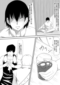 Page 41 of Kyuuketsuki ni Okasaremakutta Konyakusha ga Ageku ni Jishin mo Kyuuketsuki-ka Shite Semeru Gawa ni Naru Hanashi