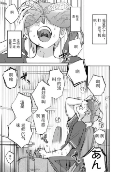 Page 17 of Rakujitsu no Pathos Ch. 29