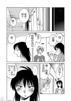 Page 19 of Rakujitsu no Pathos Ch. 29