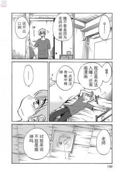 Page 22 of Rakujitsu no Pathos Ch. 29