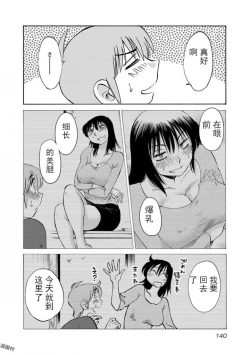 Page 4 of Rakujitsu no Pathos Ch. 29