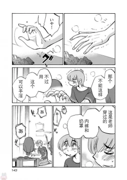 Page 7 of Rakujitsu no Pathos Ch. 29