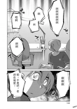 Page 8 of Rakujitsu no Pathos Ch. 29