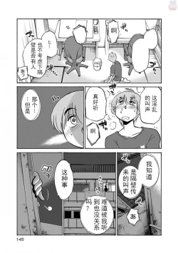 Page 9 of Rakujitsu no Pathos Ch. 29