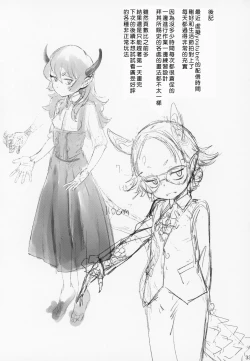 Page 32 of Fan to Off-Pako Shite Shimatta Jitaku Totsu Sare Hen