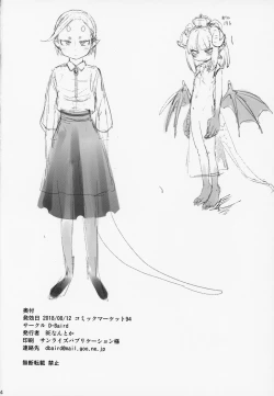 Page 33 of Fan to Off-Pako Shite Shimatta Jitaku Totsu Sare Hen