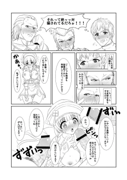 Page 3 of Tanzia Minato Uketsukejou no Shiren