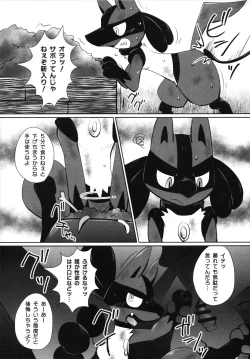 Page 110 of Corrupted Mind