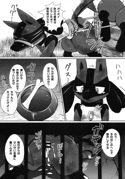 Page 111 of Corrupted Mind