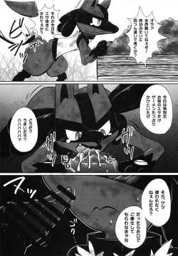 Page 112 of Corrupted Mind