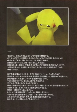 Page 11 of Corrupted Mind