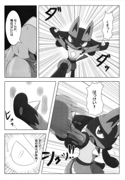 Page 129 of Corrupted Mind