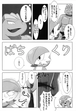 Page 133 of Corrupted Mind