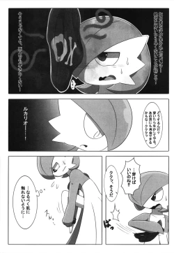 Page 134 of Corrupted Mind