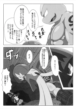 Page 138 of Corrupted Mind