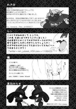 Page 147 of Corrupted Mind