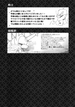 Page 148 of Corrupted Mind