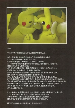 Page 15 of Corrupted Mind