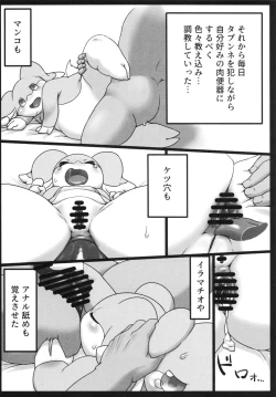 Page 25 of Corrupted Mind