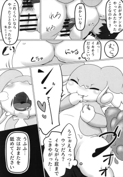 Page 29 of Corrupted Mind