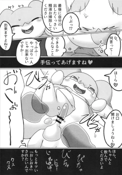 Page 34 of Corrupted Mind