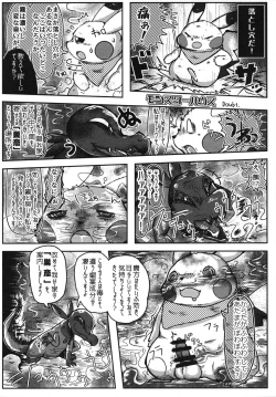 Page 37 of Corrupted Mind