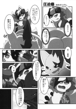 Page 47 of Corrupted Mind