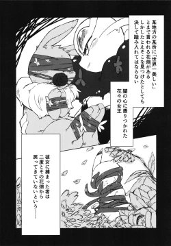 Page 56 of Corrupted Mind