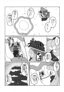 Page 90 of Corrupted Mind