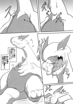 Page 96 of Corrupted Mind