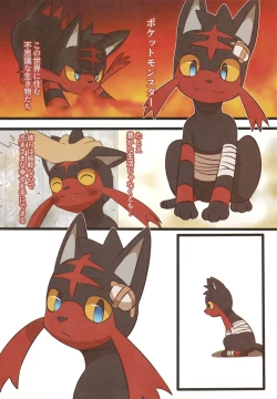 Page 9 of Corrupted Mind