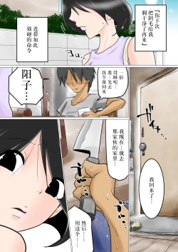 Page 33 of Maishū Doyo no Yoru ni