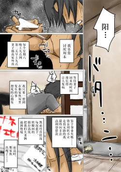 Page 4 of Maishū Doyo no Yoru ni