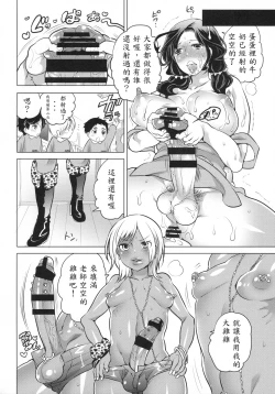 Page 15 of Ochinko Sensei