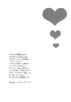 Page 26 of Ochinko Sensei