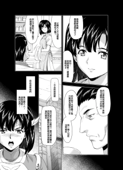 Page 14 of Reties no Michibiki Vol. 3 | 蕾蒂絲的引導 Vol. 3