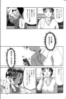 Page 10 of Inkou Reijoku