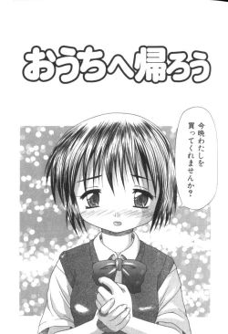 Page 118 of Inkou Reijoku