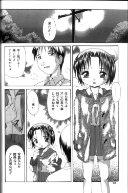 Page 11 of Inkou Reijoku