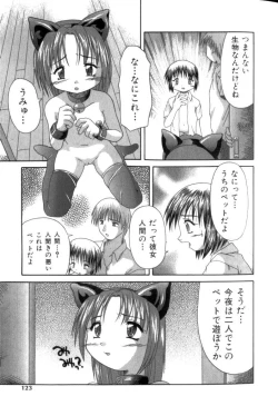 Page 122 of Inkou Reijoku