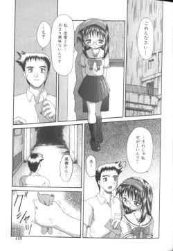 Page 134 of Inkou Reijoku