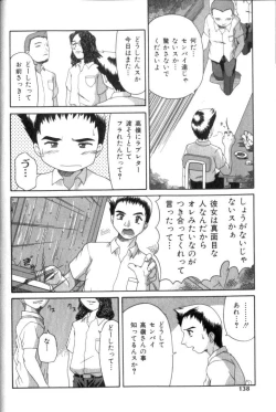 Page 137 of Inkou Reijoku